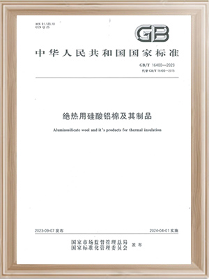 安翼陶基-國家標(biāo)準(zhǔn)參訂單位